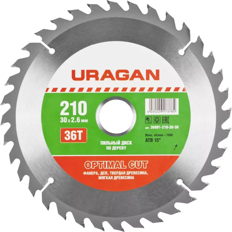 Диск пильный "Optimal cut" по дереву, 210х30мм, 36Т, URAGAN 36801-210-30-36 купить в Когалыме