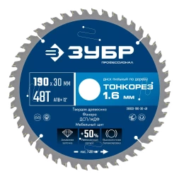 ЗУБР Тонкорез 190х30 x 1.6 мм, 48Т, диск пильный по дереву тонкий рез, Профессионал (36933-190-30-48)