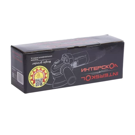 Угловая шлифовальная машина (болгарка) ИНТЕРСКОЛ УШМ-125/700 купить в Когалыме