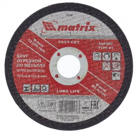 Круг отрезной по металлу 125 х 2,5 х 22,2 мм Matrix 74338 купить в Когалыме