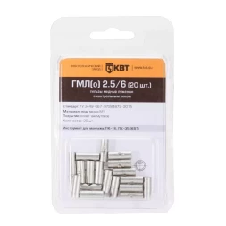 Гильза кабельная КВТ ГМЛ(о) 2.5/6 (20 шт) (78778)