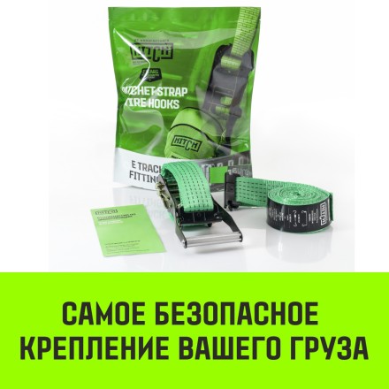 Ремень стяжной Евроборт (концевики ласточкин хвост) HITCH REGULAR 50 мм STF 400 DaN 3600 кг 4 м. (SZ068106) купить в Когалыме