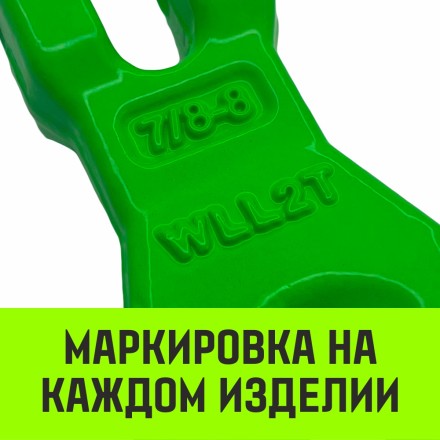 Укоротитель цепной клешневой HITCH 13-Т8 кл 5.3 T (SZ071222) купить в Когалыме