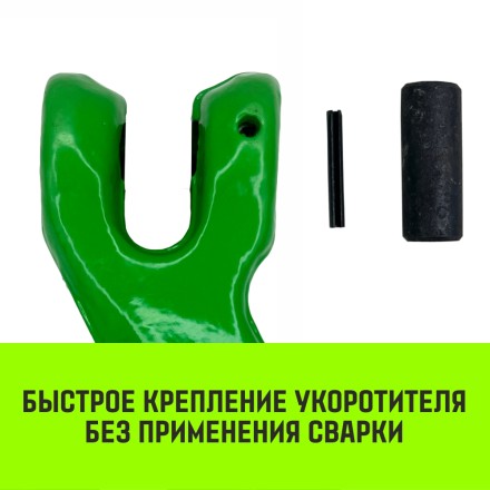 Укоротитель цепной клешневой HITCH 13-Т8 кл 5.3 T (SZ071222) купить в Когалыме