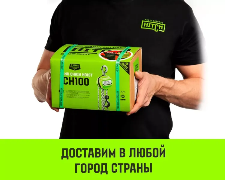 Таль ручная цепная HITCH CH100, 1.5 т, 3 м купить в Когалыме