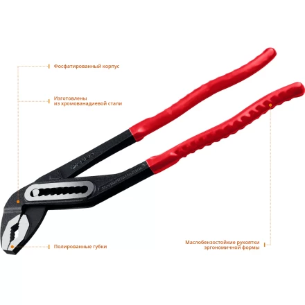 ЗУБР 400 мм, переставные клещи (2242-40) купить в Когалыме