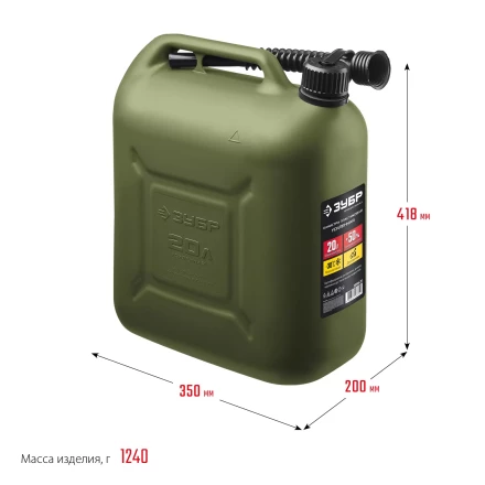 ЗУБР 20 л, пластиковая усиленная канистра, Профессионал (38365-20) купить в Когалыме