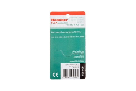 Щетки угольные HAMMER 404-228 Щетки угольные (2шт.) для Makita (СВ-106) AUTOSTOP купить в Когалыме