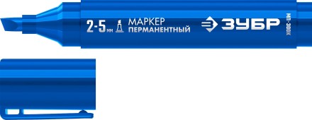 ЗУБР МП-300К синий, 2-5 мм, клиновидный перманентный маркер (06323-7) купить в Когалыме