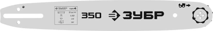 ЗУБР тип 4, шаг 3/8, паз 1.3 мм, 35 см, шина для электро и бензо пил (70204-35) купить в Когалыме