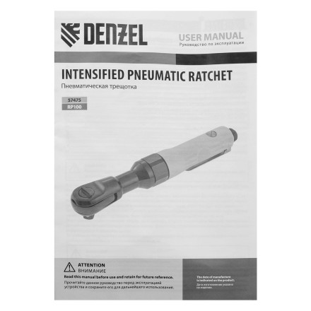 Усиленная пневмотрещотка Denzel RP100, 1/2&quot;, 160 об/мин, 100 Нм 57475 купить в Когалыме