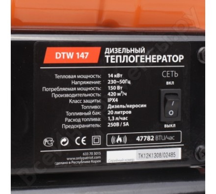 Дизельная тепловая пушка PATRIOT DTW-147 купить в Когалыме