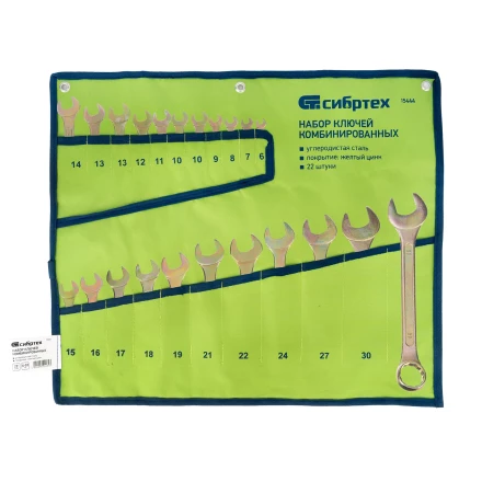 Набор ключей комбинированный Сибртех 6-32 мм, 22 шт, желтый цинк 15444 купить в Когалыме