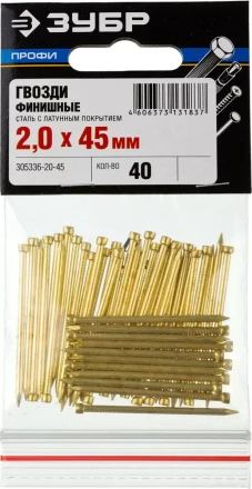 Гвозди ЗУБР "ПРОФИ" финишные, с латунным покрытием, 2,0х45мм, 40шт 305336-20-45 купить в Когалыме
