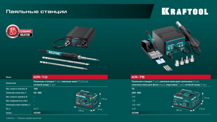 KRAFTOOL KPI-10 программируемая индукционная паяльная станция 50  480°C, 100 Вт 55343 купить в Когалыме