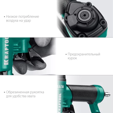 Степлер пневматический P0.6 31963 купить в Когалыме