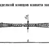 Строп канатный петлевой СКП 3.6 т L=8 м заплет купить в Когалыме