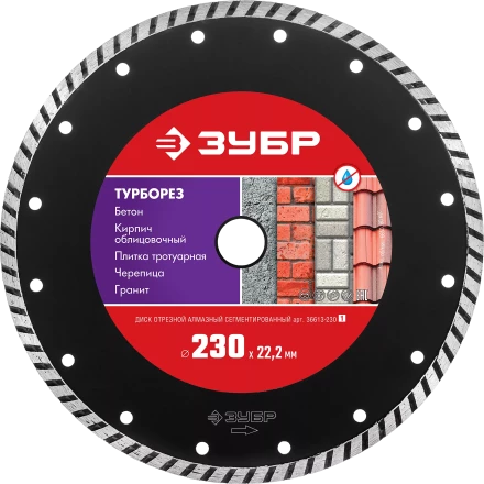 Диски алмазные отрезные для УШМ ТУРБОРЕЗ серия МАСТЕР купить в Когалыме
