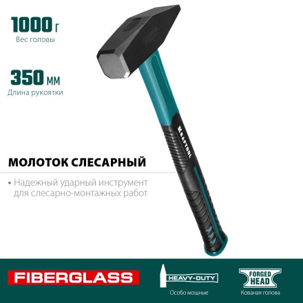 Молоток слесарный с фиберглассовой рукояткой 2007-10 купить в Когалыме