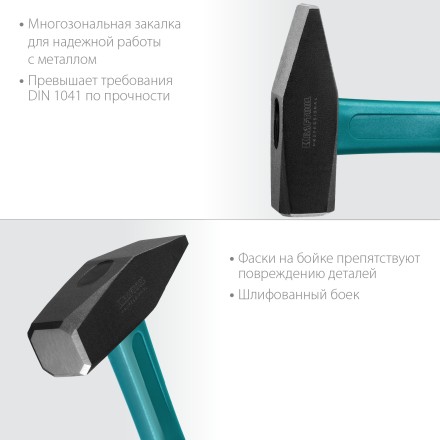 Молоток слесарный с фиберглассовой рукояткой 2007-10 купить в Когалыме