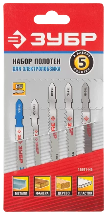 Наборы полотен для электролобзика по дереву и металлу серия МАСТЕР купить в Когалыме