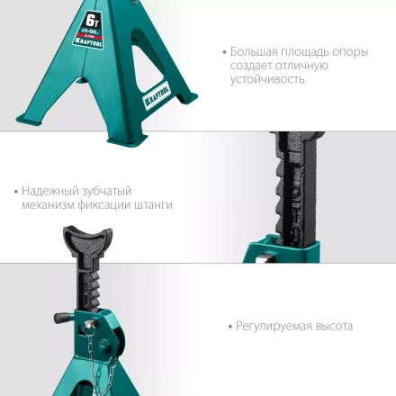 Подставка страховочная KRAFTOOL 43465-6 купить в Когалыме