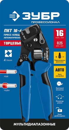 Пресс-клещи мультидиапазонные для втулочных наконечниковПКТ-16-4 серия ПРОФЕССИОНАЛ купить в Когалыме