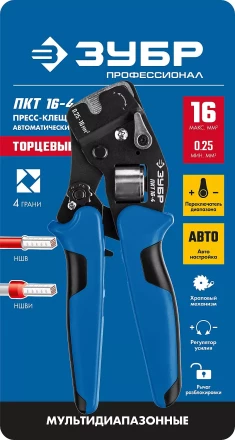 Пресс-клещи мультидиапазонные для втулочных наконечниковПКТ-16-4 серия ПРОФЕССИОНАЛ купить в Когалыме