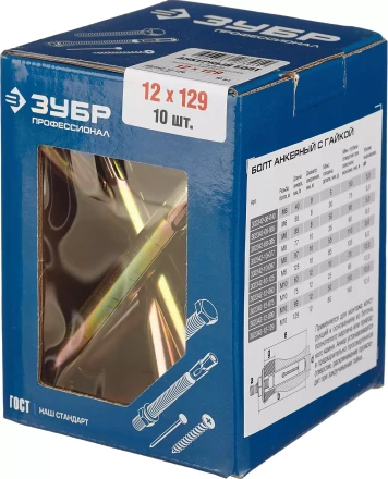 Болты анкерные с гайкой коробка серия ПРОФЕССИОНАЛ купить в Когалыме