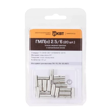 Гильза кабельная КВТ ГМЛ(о) 6/10 (20 шт) (78779) купить в Когалыме