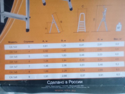 Стремянка алюминиевая СА 1х5 Вихрь купить в Когалыме