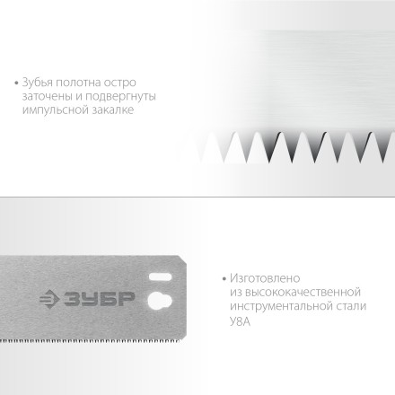 ЗУБР СП-550, 550 мм, полотно по дереву для прецизионного стусла, Профессионал (15461-550-1) купить в Когалыме