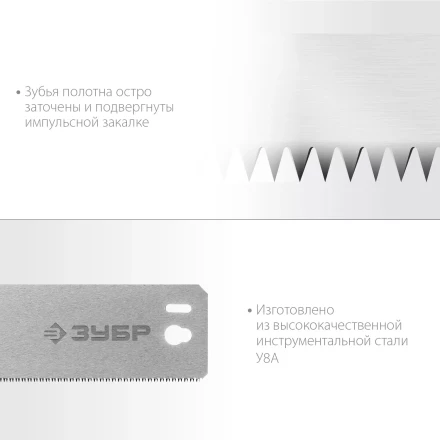 ЗУБР СП-550, 550 мм, полотно по дереву для прецизионного стусла, Профессионал (15461-550-1) купить в Когалыме