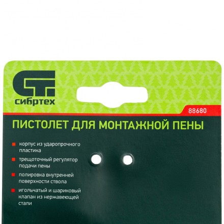 Пистолет для монтажной пены Сибртех 88680 купить в Когалыме