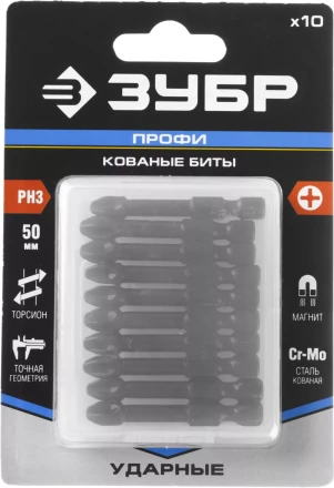 ЗУБР PH3, 10 шт, 50 мм, ударные биты, Профессионал (26021-3-50-S10) купить в Когалыме