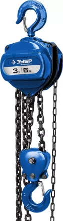 Таль цепная ЗУБР "ЭКСПЕРТ" шестеренная, 3т / 6м 43082-3 купить в Когалыме