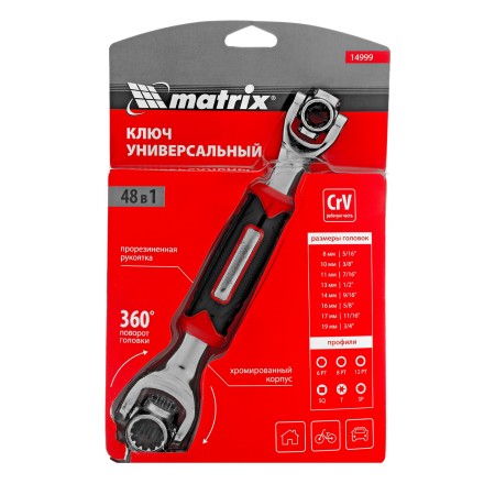 Ключ универсальный 48 в 1, СrV, 8-19мм, Spline Matrix 14999 купить в Когалыме