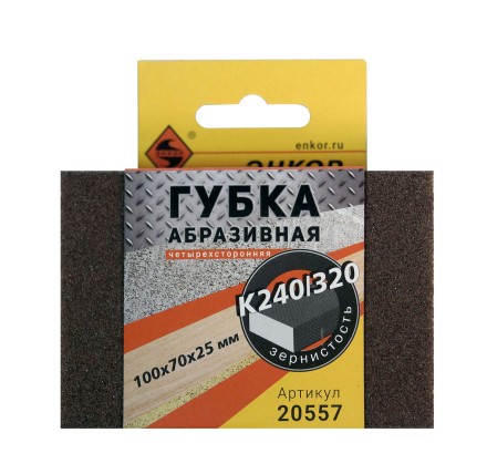 Губка абразивная четырехсторонняя 100х70х25 мм К240/320 Энкор 20557 купить в Когалыме