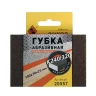 Губка абразивная четырехсторонняя 100х70х25 мм К240/320 Энкор 20557 купить в Когалыме