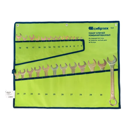 Набор ключей комбинированный 6-32 мм Сибртех 15445, 26 шт, желтый цинк купить в Когалыме