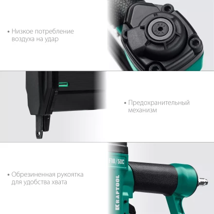 Степлер пневматический 2 в 1 F18/50C 31962 купить в Когалыме