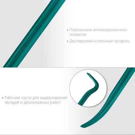 Лом-гвоздодер 21900-45 купить в Когалыме