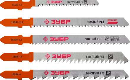 Наборы полотен для электролобзика по дереву и металлу серия ЭКСПЕРТ купить в Когалыме