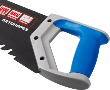 Ножовки по пенобетону БЕТОНОРЕЗ серия ПРОФЕССИОНАЛ купить в Когалыме