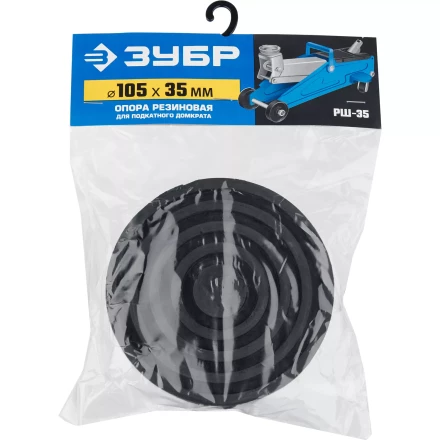 Опора резиновая для домкрата серия ПРОФЕССИОНАЛ купить в Когалыме