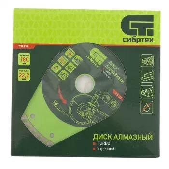 Диск алмазный отрезной Turbo, 180 х 22,2 мм, сухая резка  СИБРТЕХ 731337 купить в Когалыме