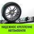 Ремень стяжной автовозный HITCH REGULAR 50мм STF 400DaN 3000кг 3м резин контр 750мм поворотн J-крюки (SZ068108) купить в Когалыме