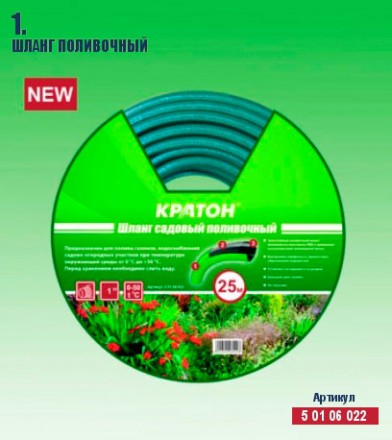 Шланг поливочный Кратон 1&quot;, 25 м 5 01 06 022 купить в Когалыме