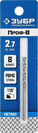 ЗУБР ПРОФ-В, 2.7 х 61 мм, сталь Р6М5, класс В, сверло по металлу, Профессионал (29621-2.7) купить в Когалыме