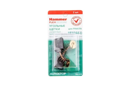 Щетки угольные HAMMER 404-215 Щетки угольные (2шт.) для Makita (СВ-153) AUTOSTOP купить в Когалыме